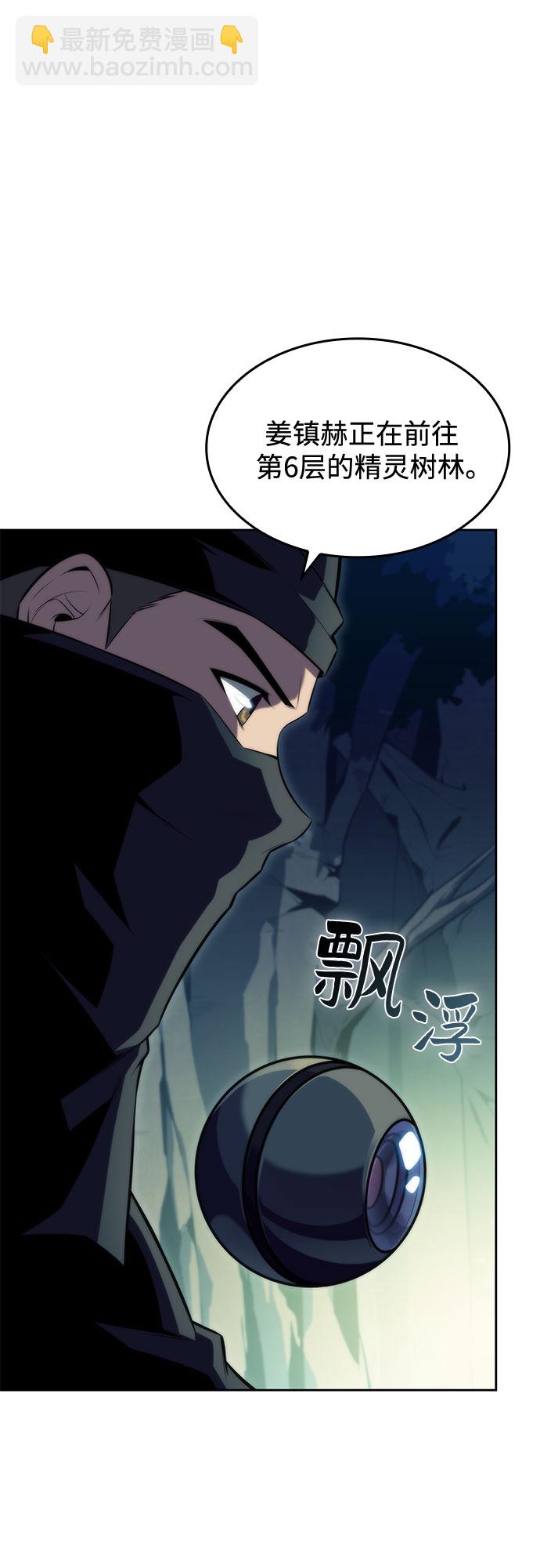 [第75话] 拆除警戒之镜（2）82