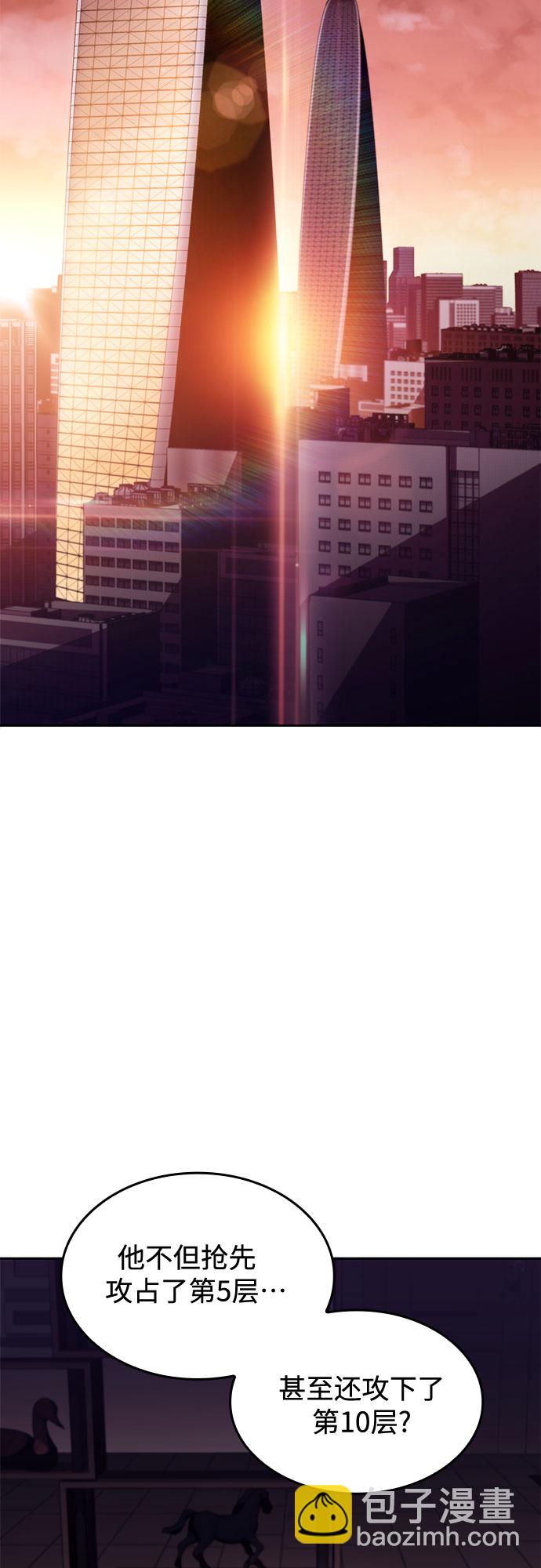 [第75话] 拆除警戒之镜（2）84