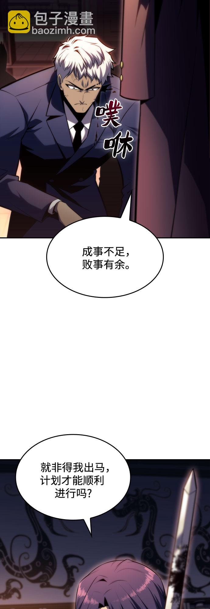 [第75话] 拆除警戒之镜（2）88