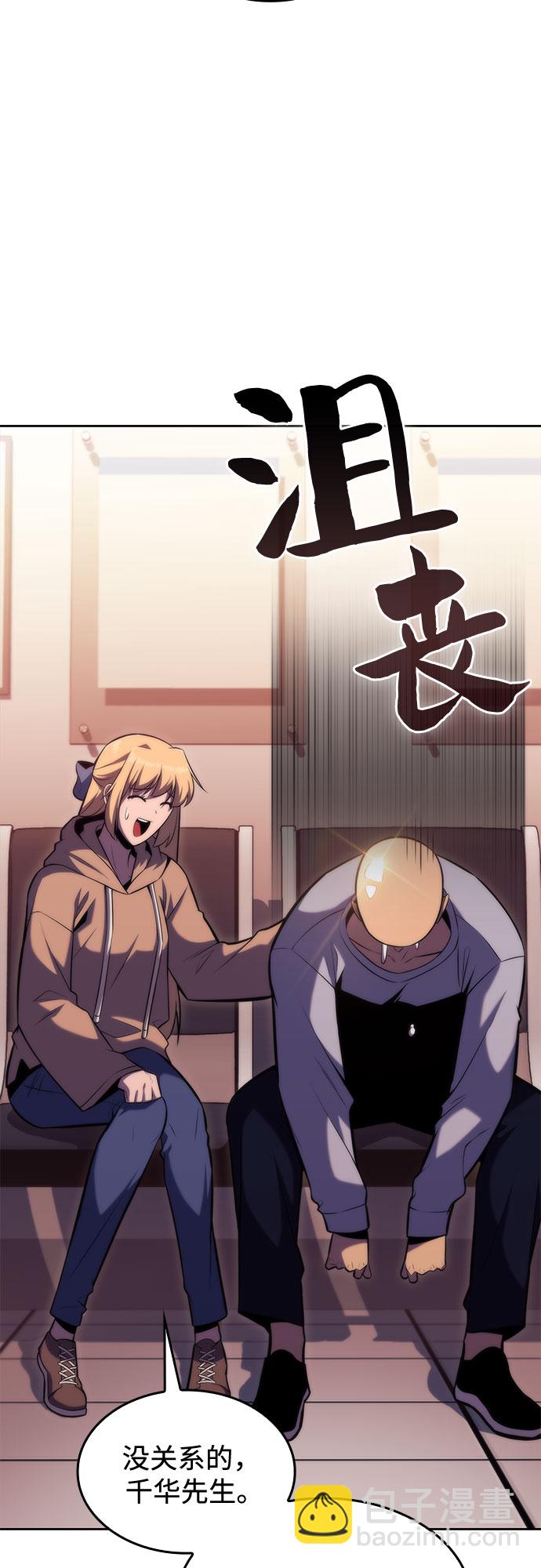 [第75话] 拆除警戒之镜（2）9