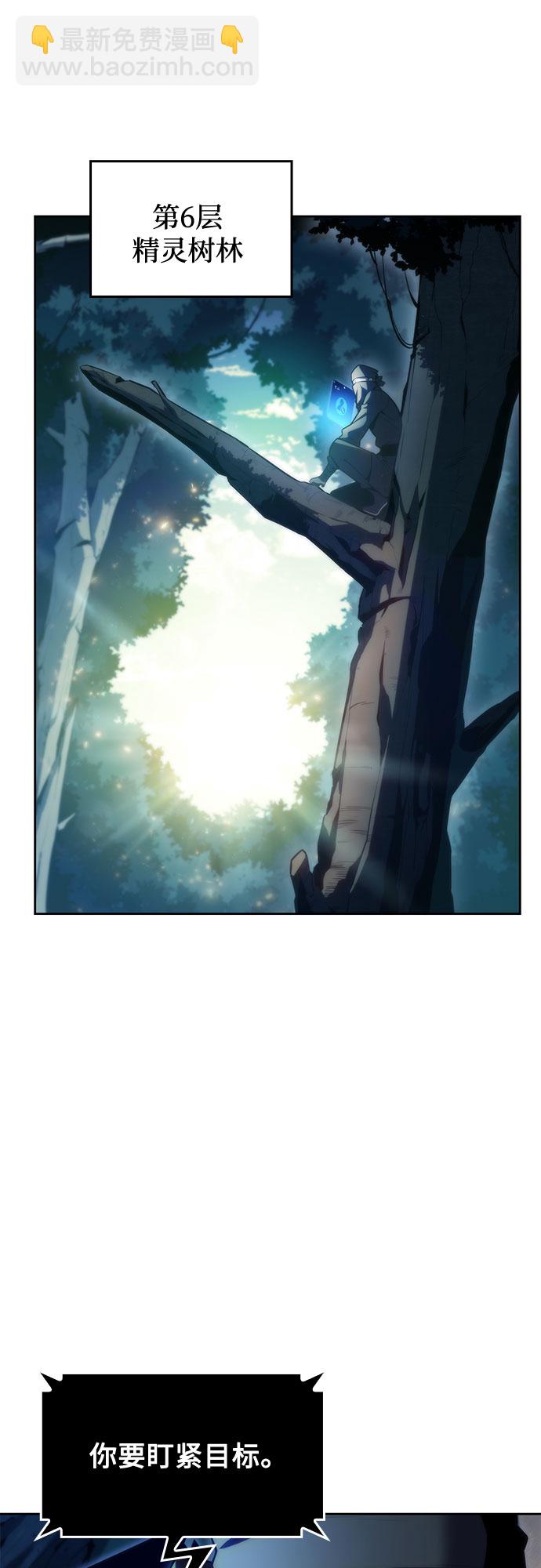 [第76话] 精灵树林10