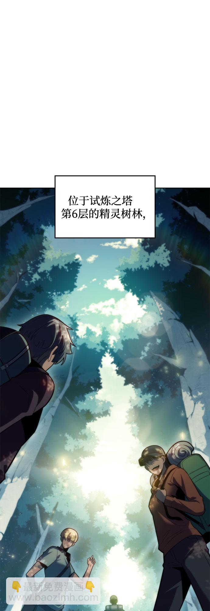 [第76话] 精灵树林15