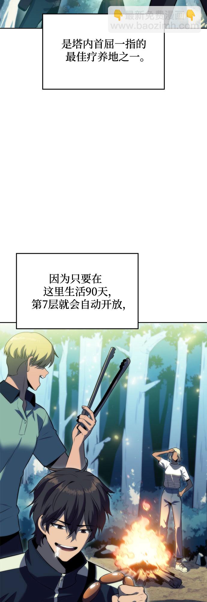 [第76话] 精灵树林16
