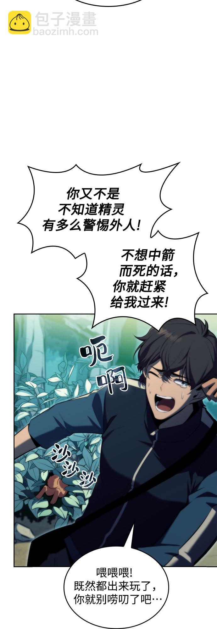[第76话] 精灵树林20
