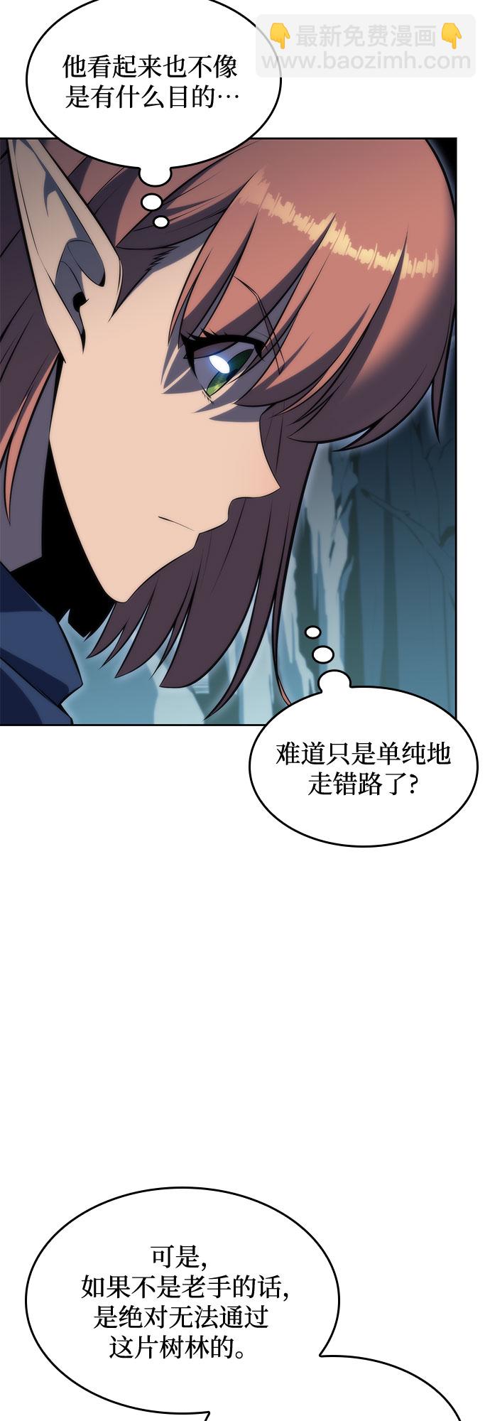[第76话] 精灵树林26