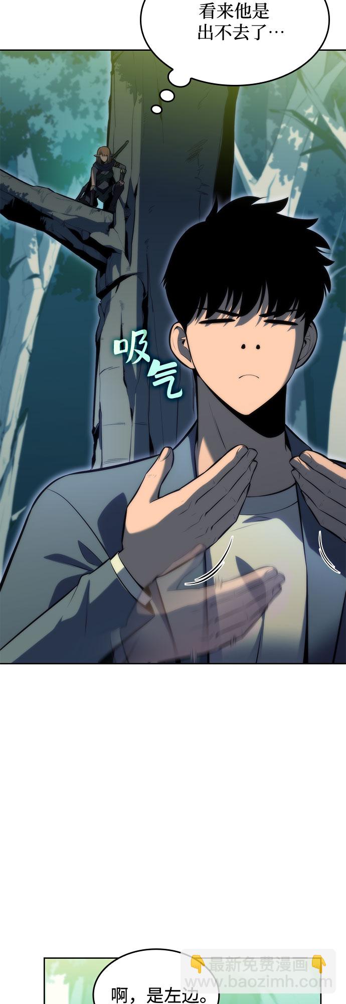 [第76话] 精灵树林27