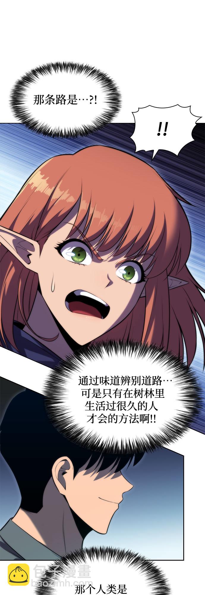 [第76话] 精灵树林29