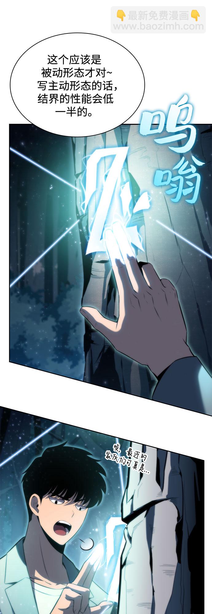 [第76话] 精灵树林34