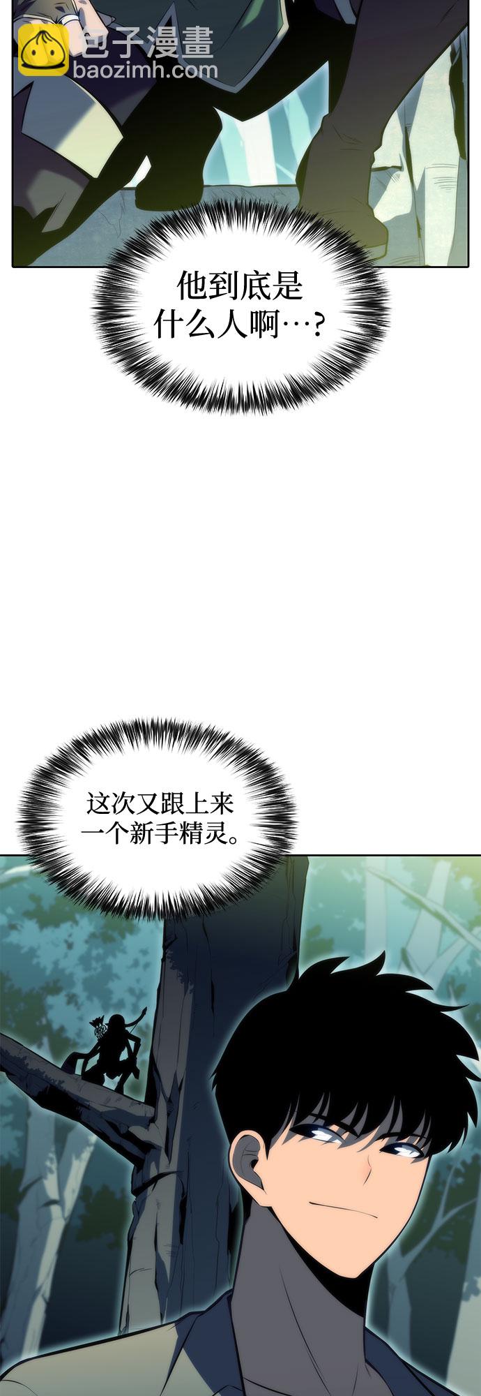 [第76话] 精灵树林36