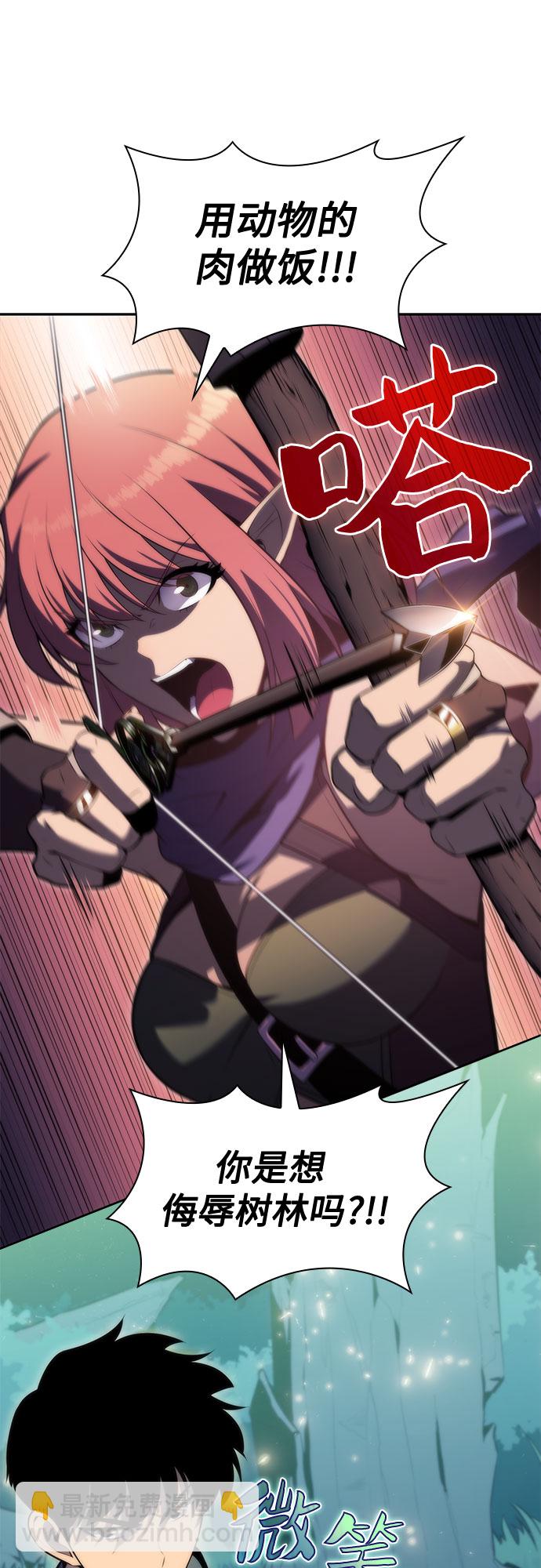[第76话] 精灵树林43