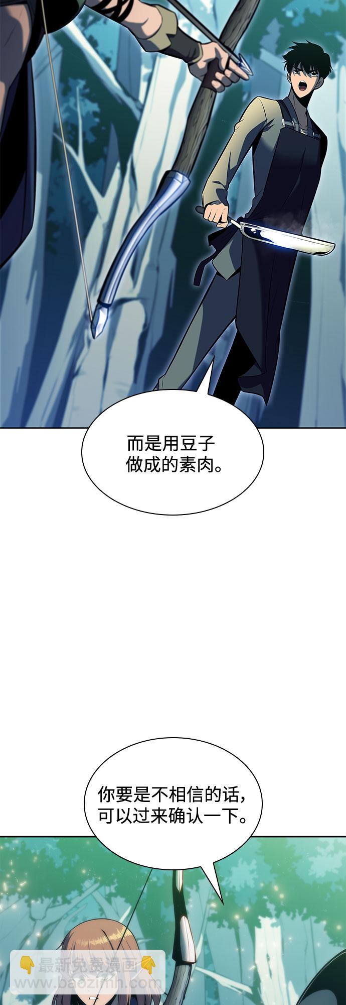 [第76话] 精灵树林45