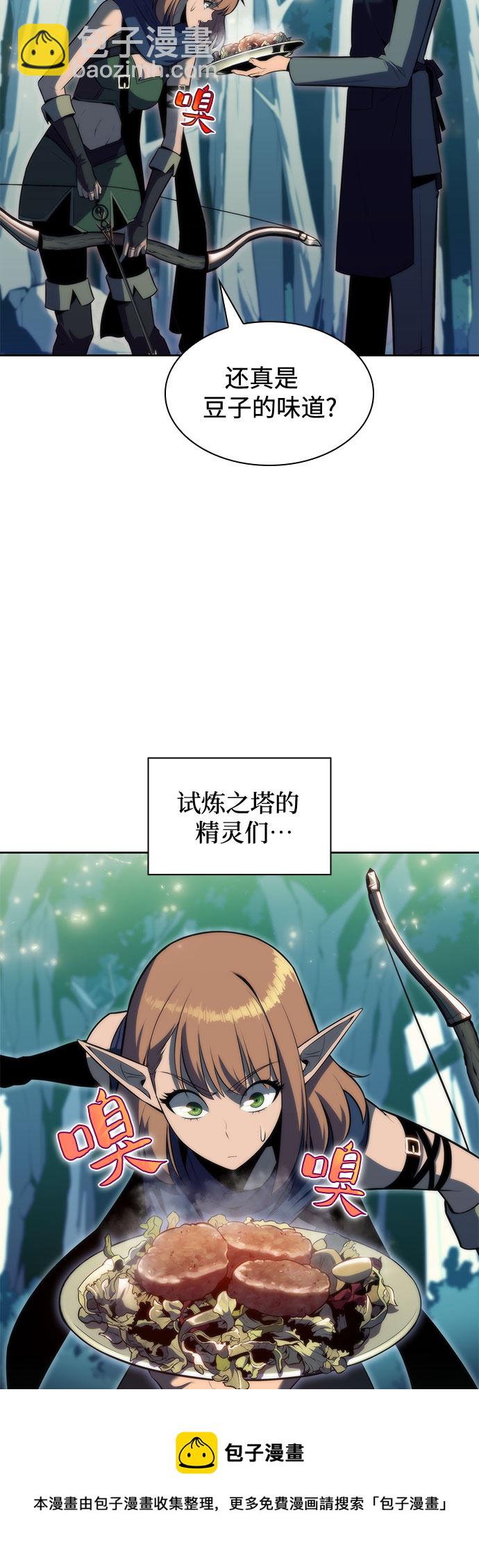[第76话] 精灵树林49
