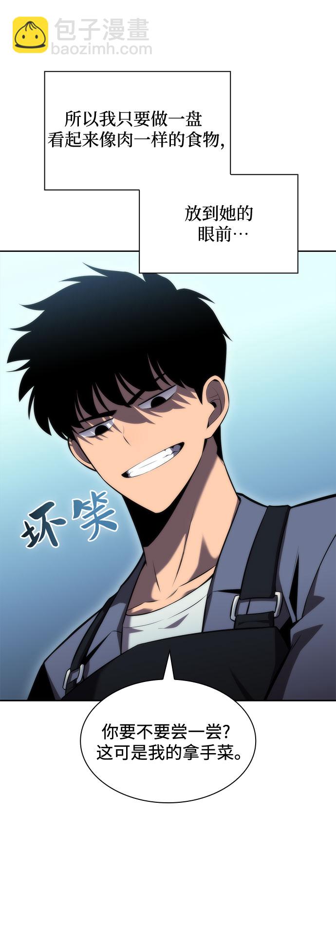 [第76话] 精灵树林55