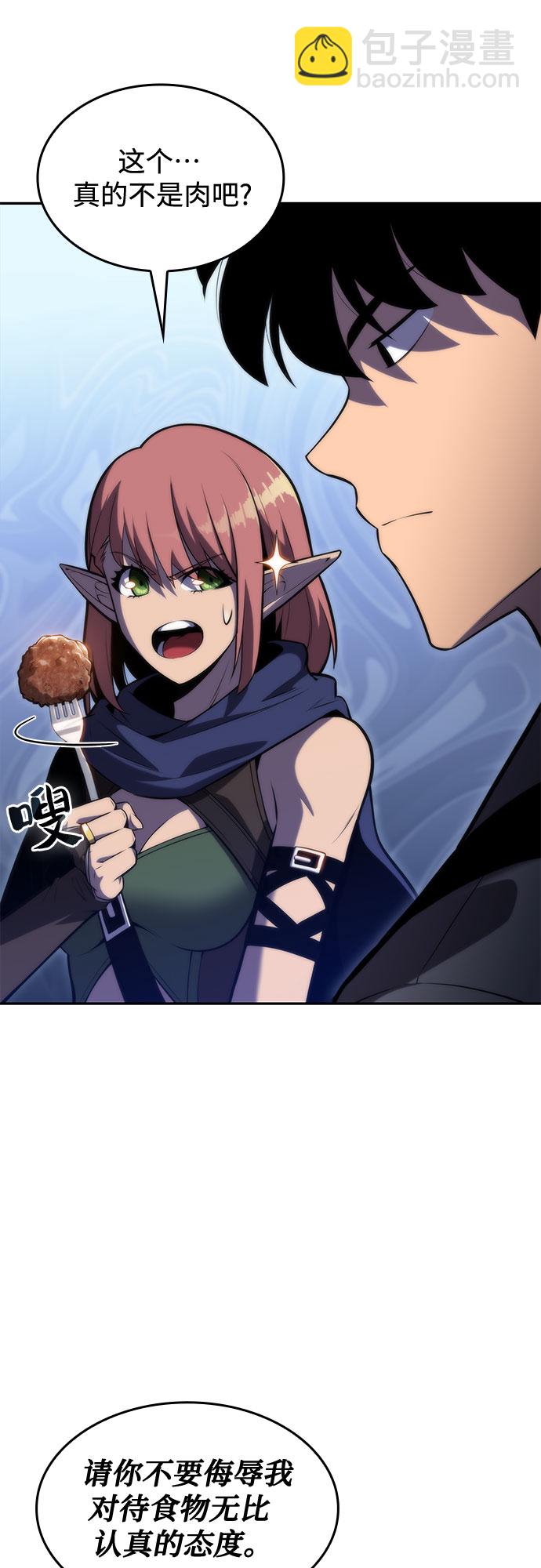[第76话] 精灵树林58