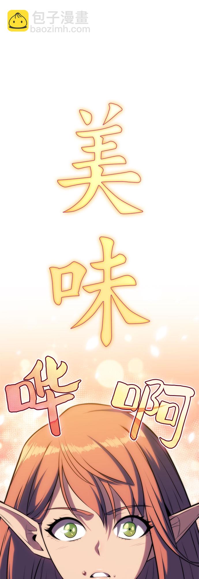 [第76话] 精灵树林62
