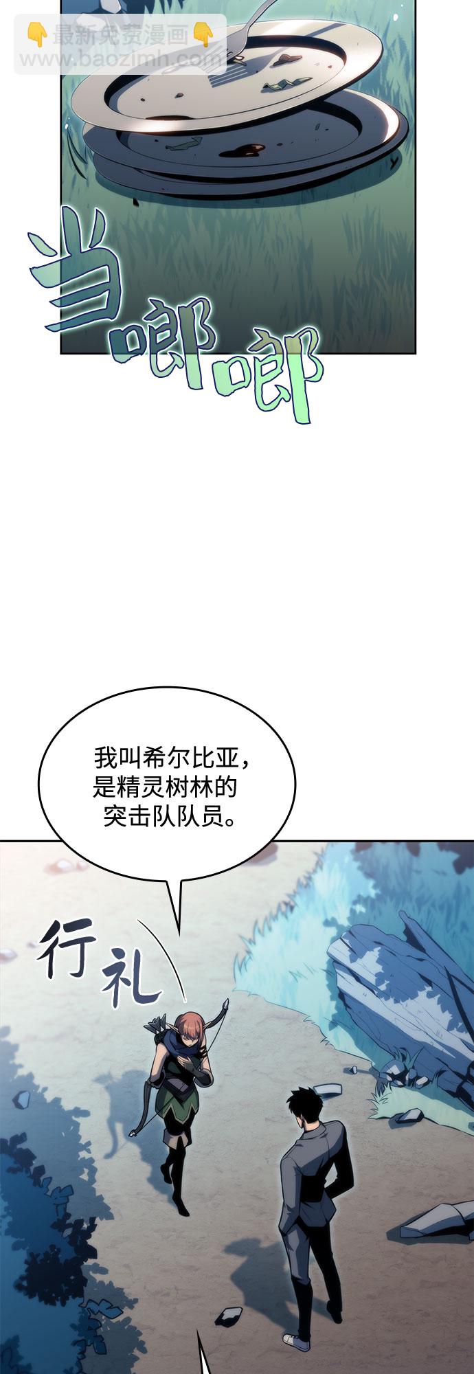 [第76话] 精灵树林65