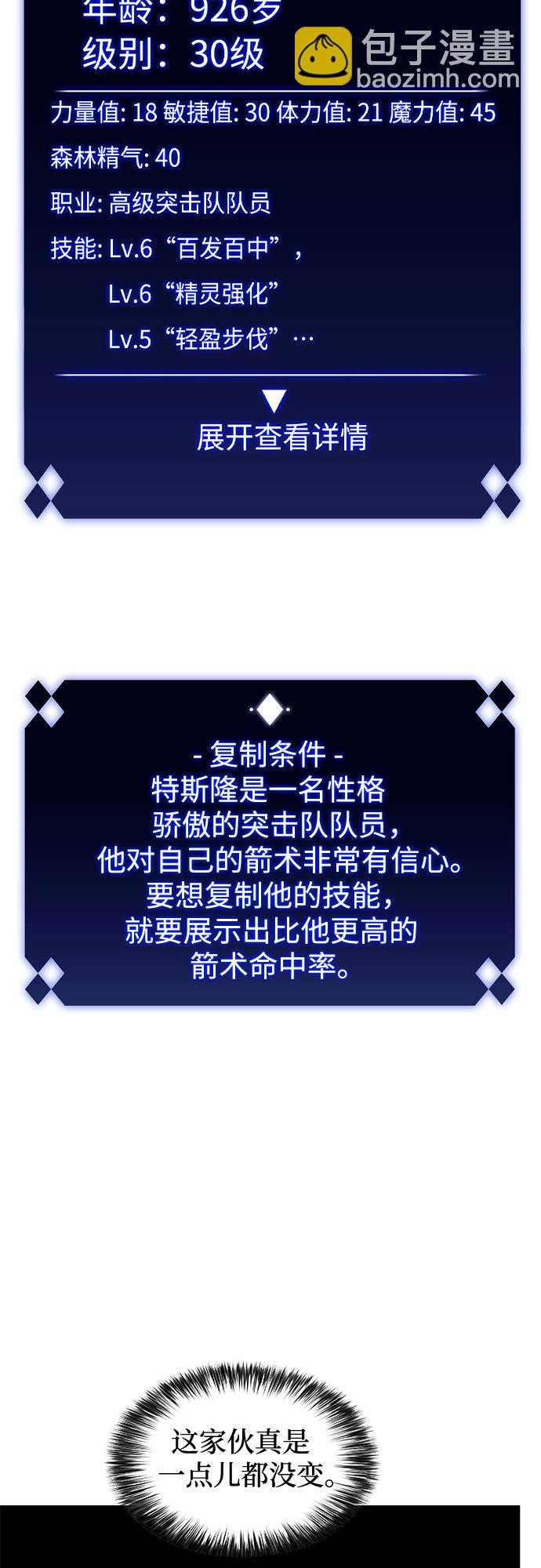 [第76话] 精灵树林76