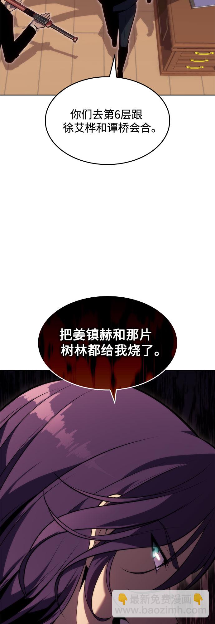[第76话] 精灵树林8