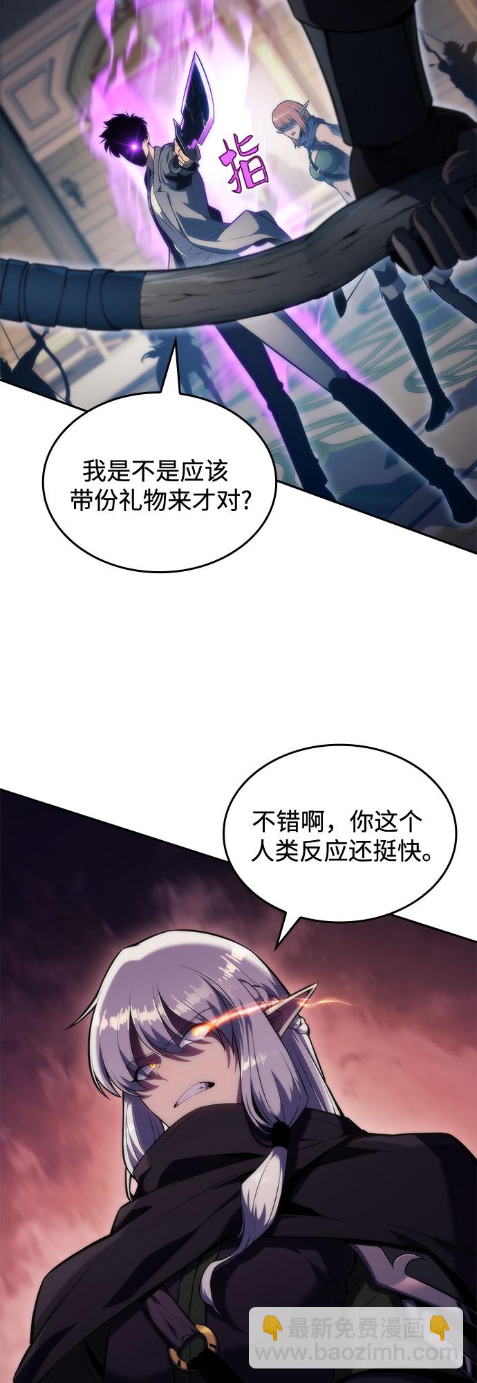 [第76话] 精灵树林81
