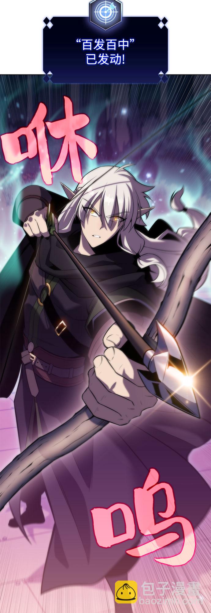 [第78话] 大佬射箭的方法12