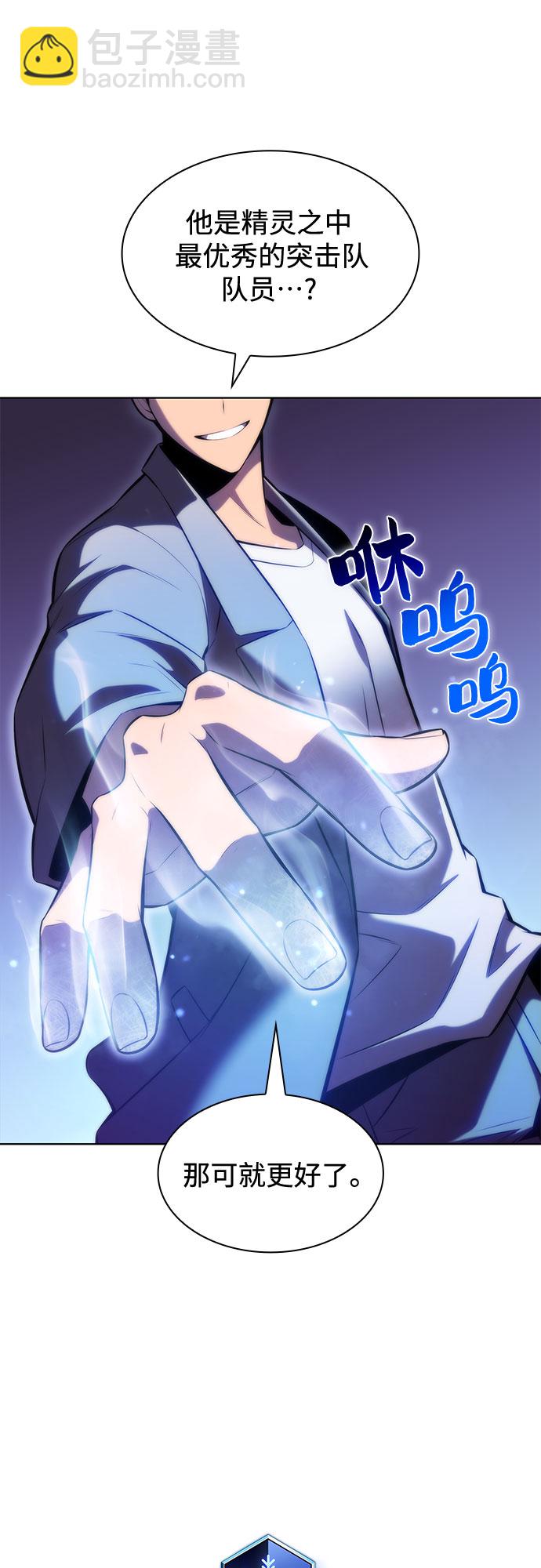 [第78话] 大佬射箭的方法18