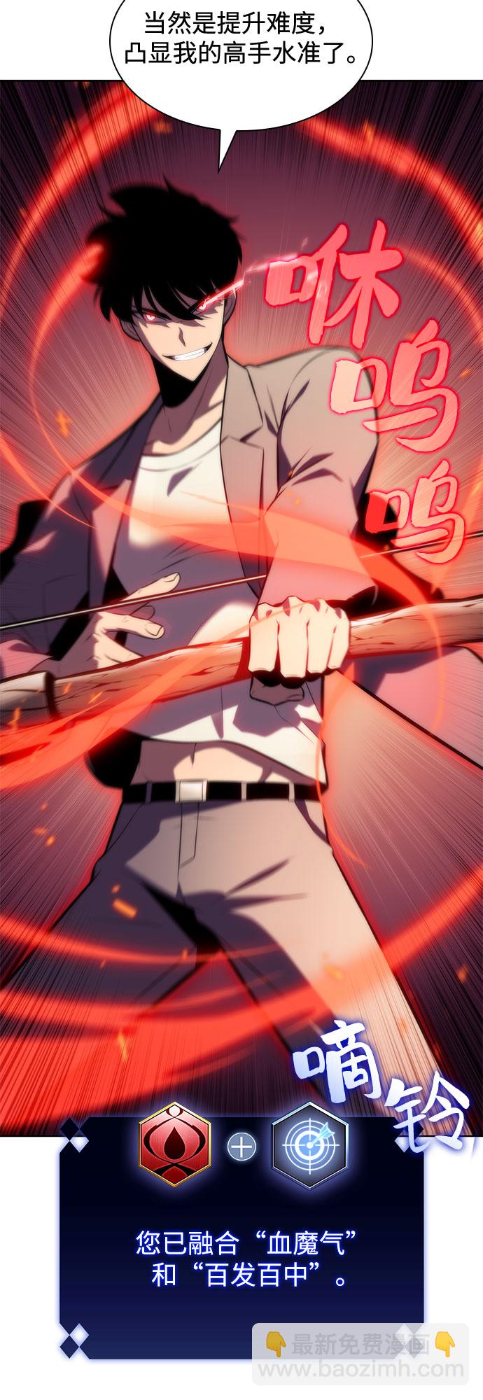 [第78话] 大佬射箭的方法23