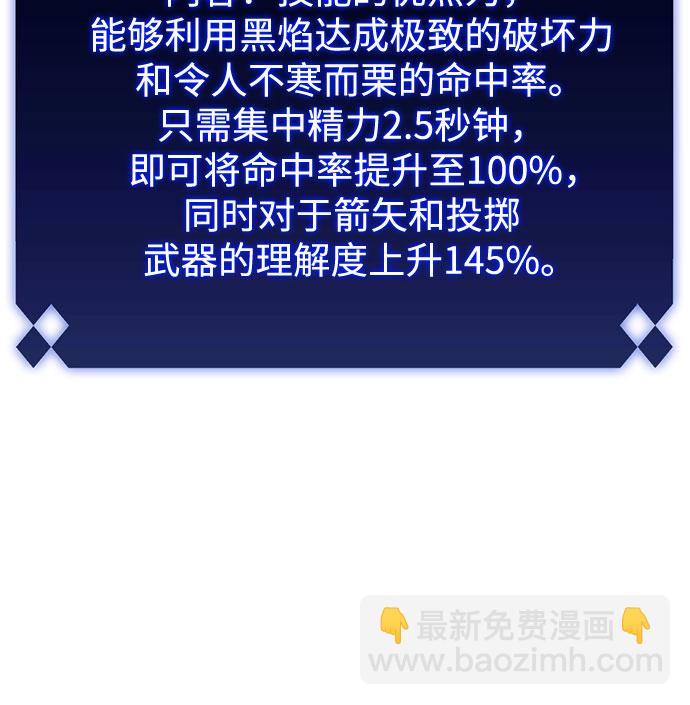 [第78话] 大佬射箭的方法25