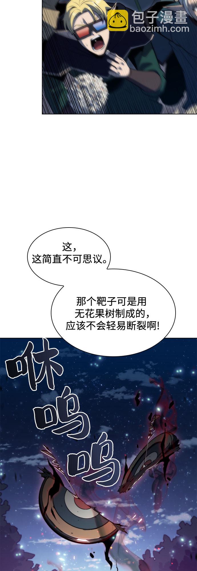 [第78话] 大佬射箭的方法33