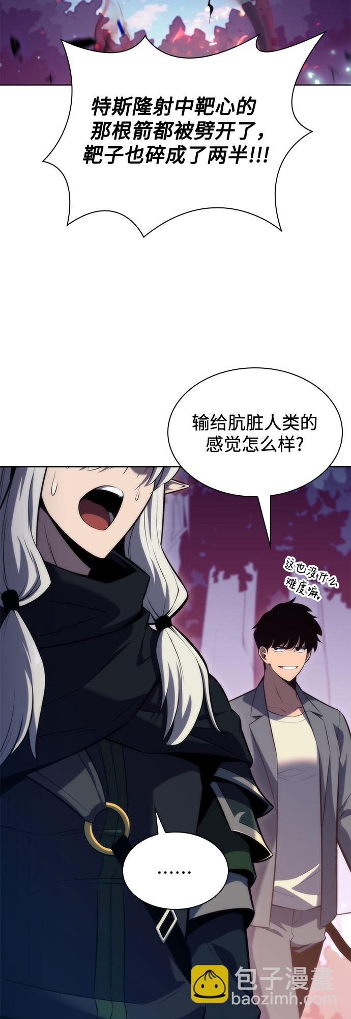 [第78话] 大佬射箭的方法34