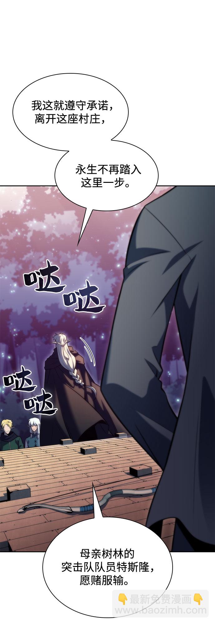 [第78话] 大佬射箭的方法36