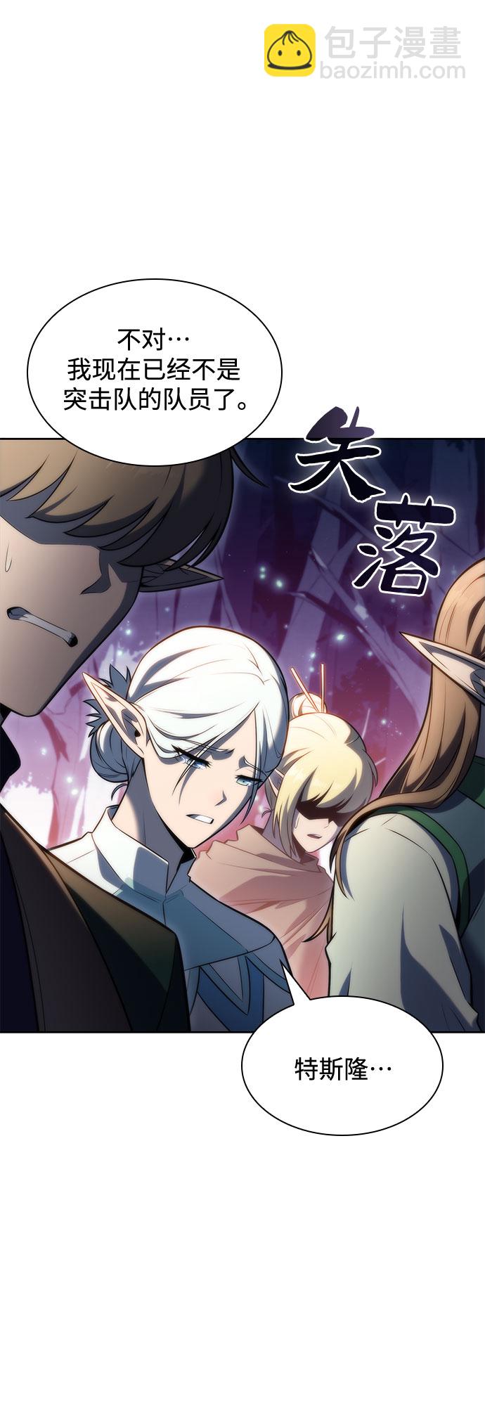 [第78话] 大佬射箭的方法37