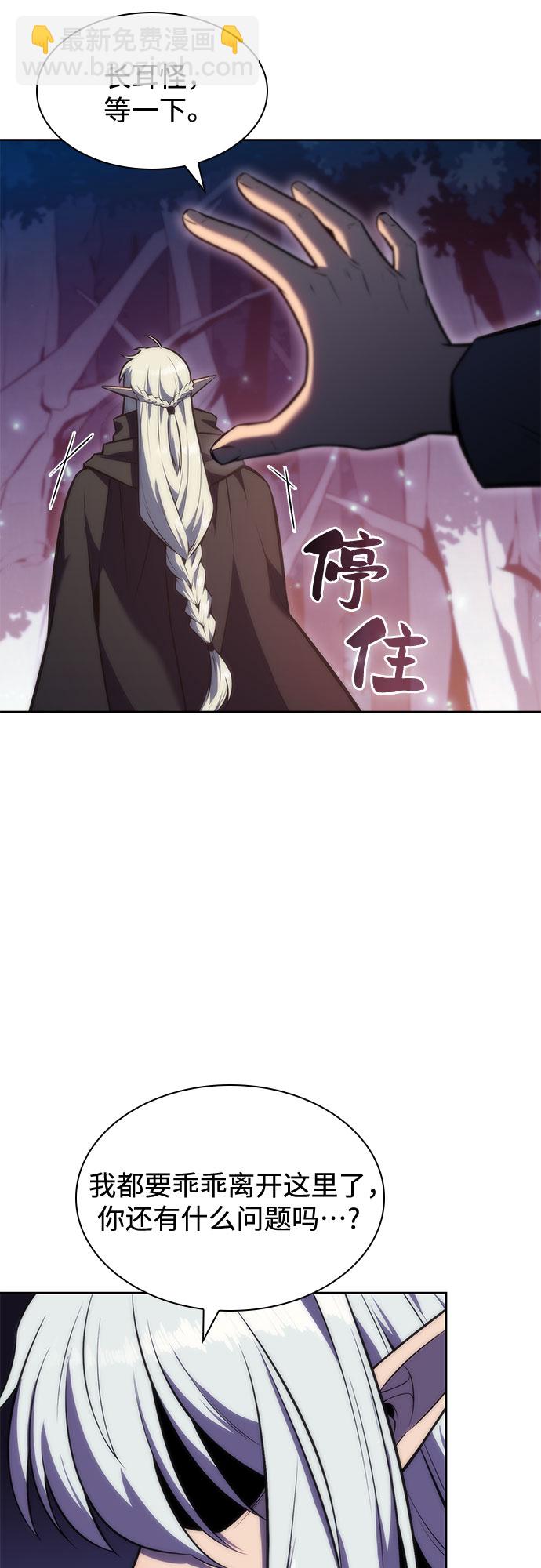 [第78话] 大佬射箭的方法38
