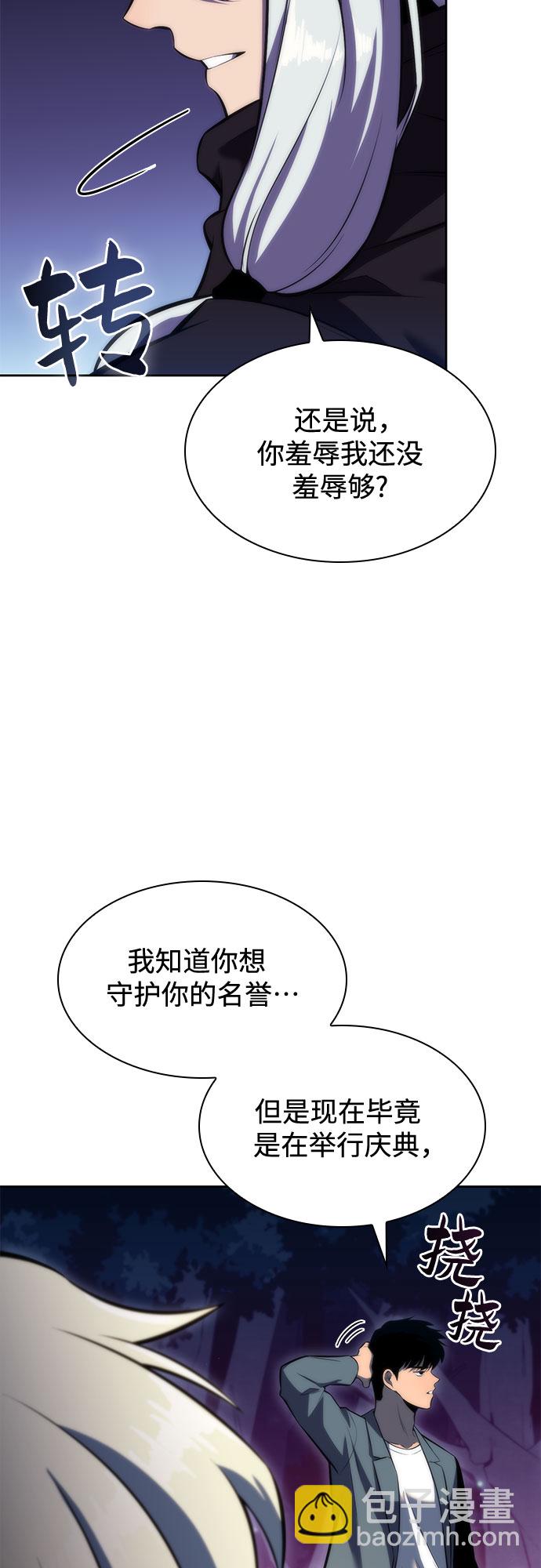 [第78话] 大佬射箭的方法39