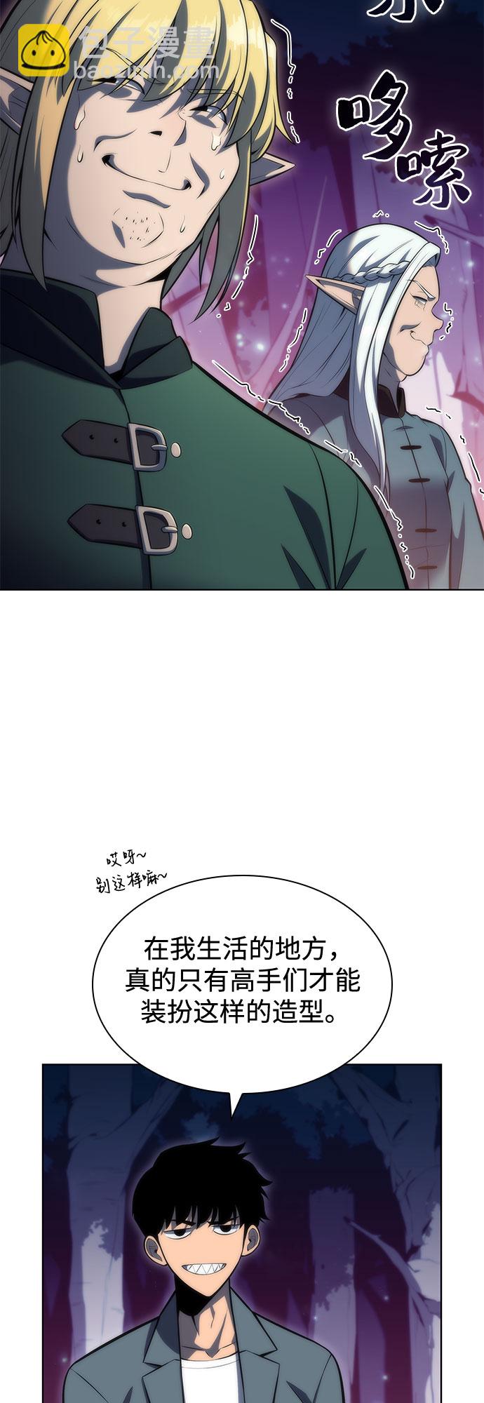 [第78话] 大佬射箭的方法44