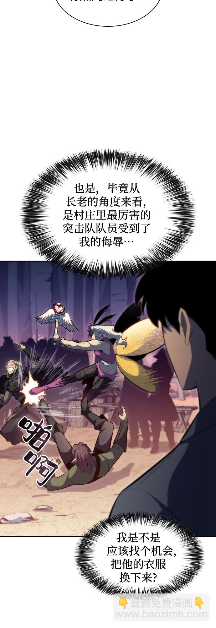 [第78话] 大佬射箭的方法54