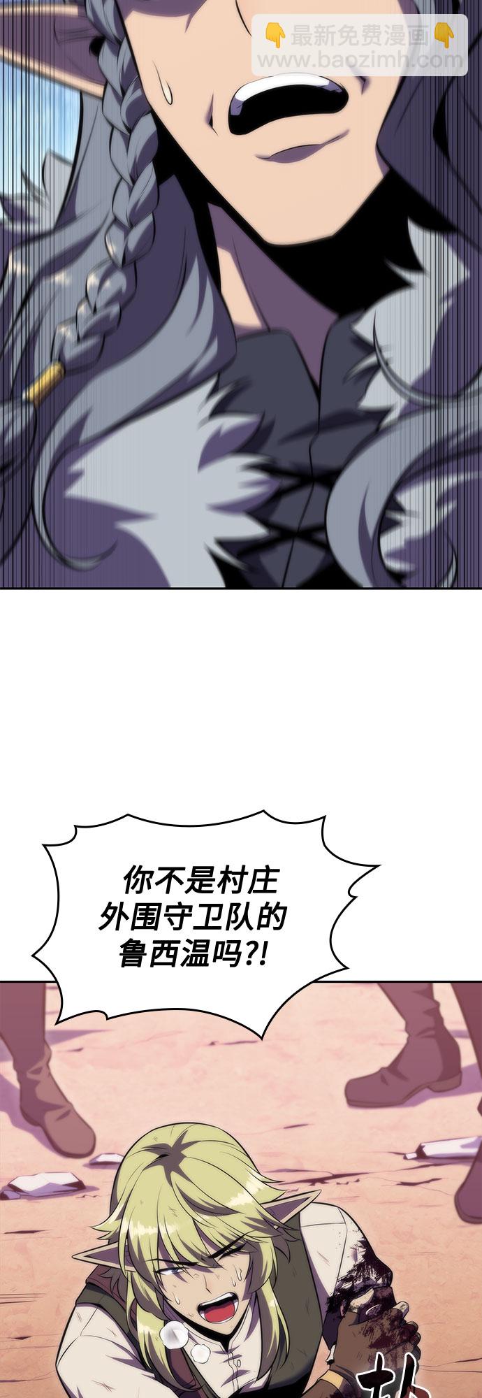 [第78话] 大佬射箭的方法63