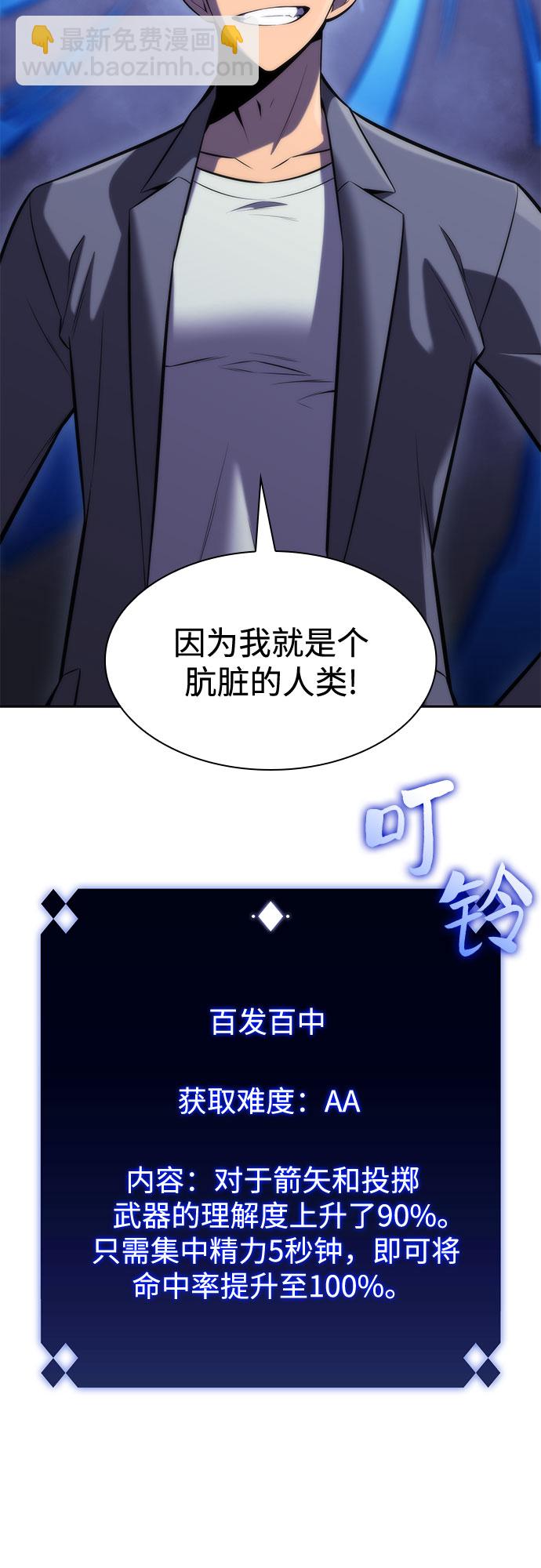 [第78话] 大佬射箭的方法7