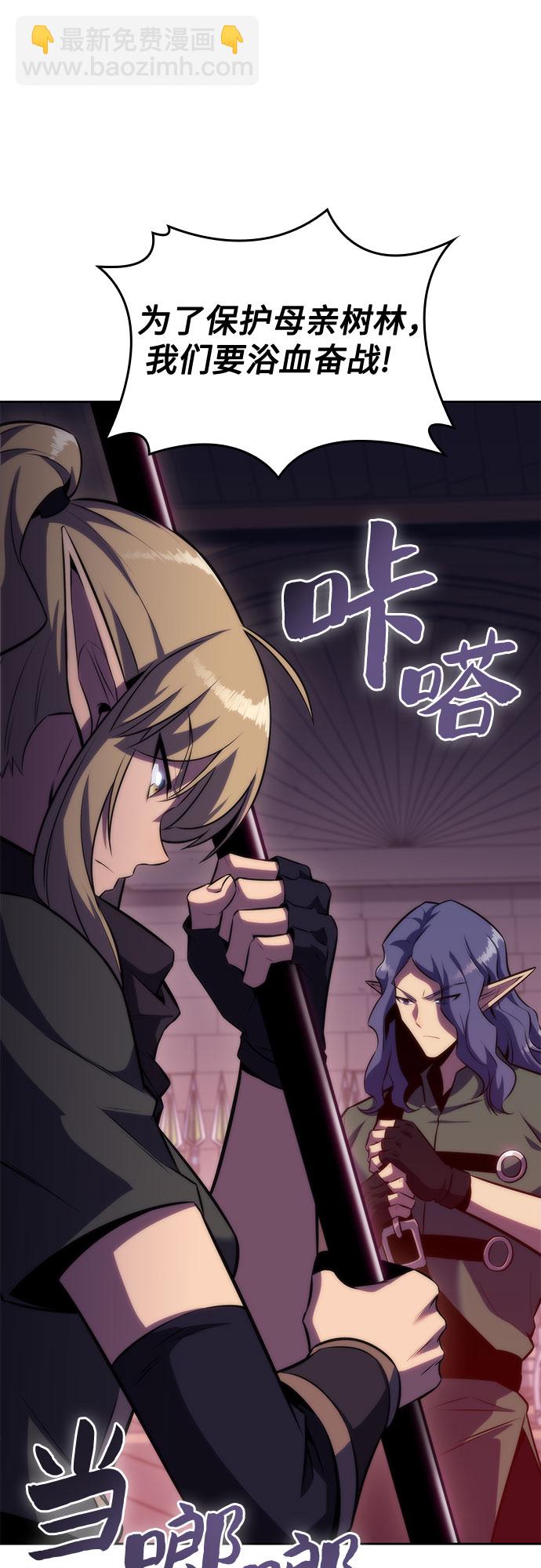 [第78话] 大佬射箭的方法77
