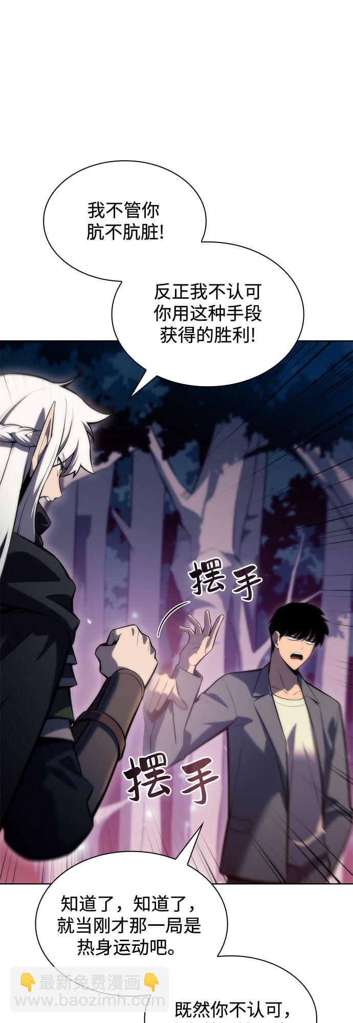 [第78话] 大佬射箭的方法9