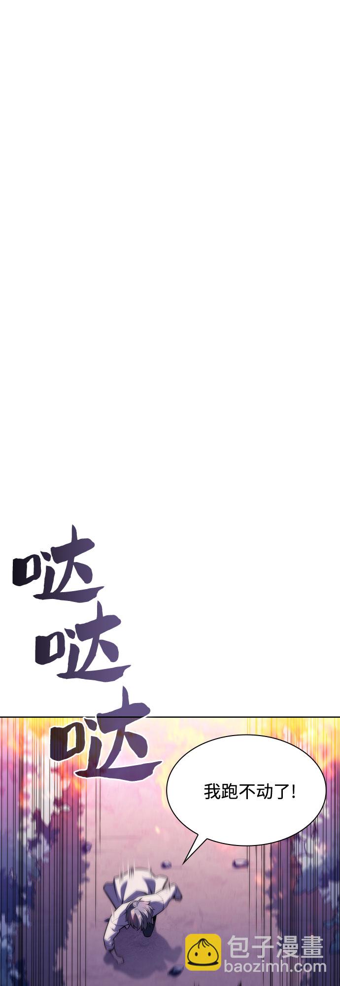 [第79话] 不速之客（1）1