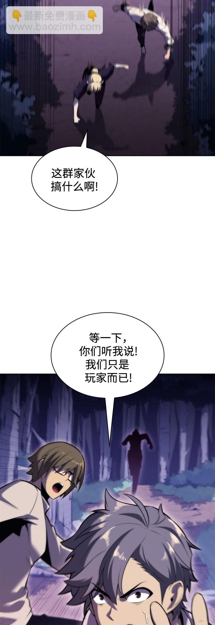 [第79话] 不速之客（1）2