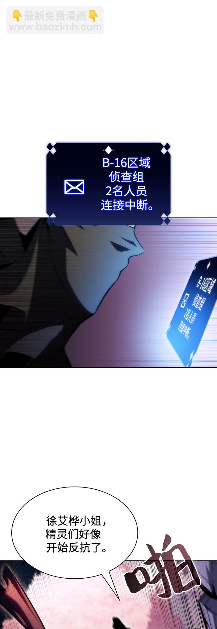 [第79话] 不速之客（1）21