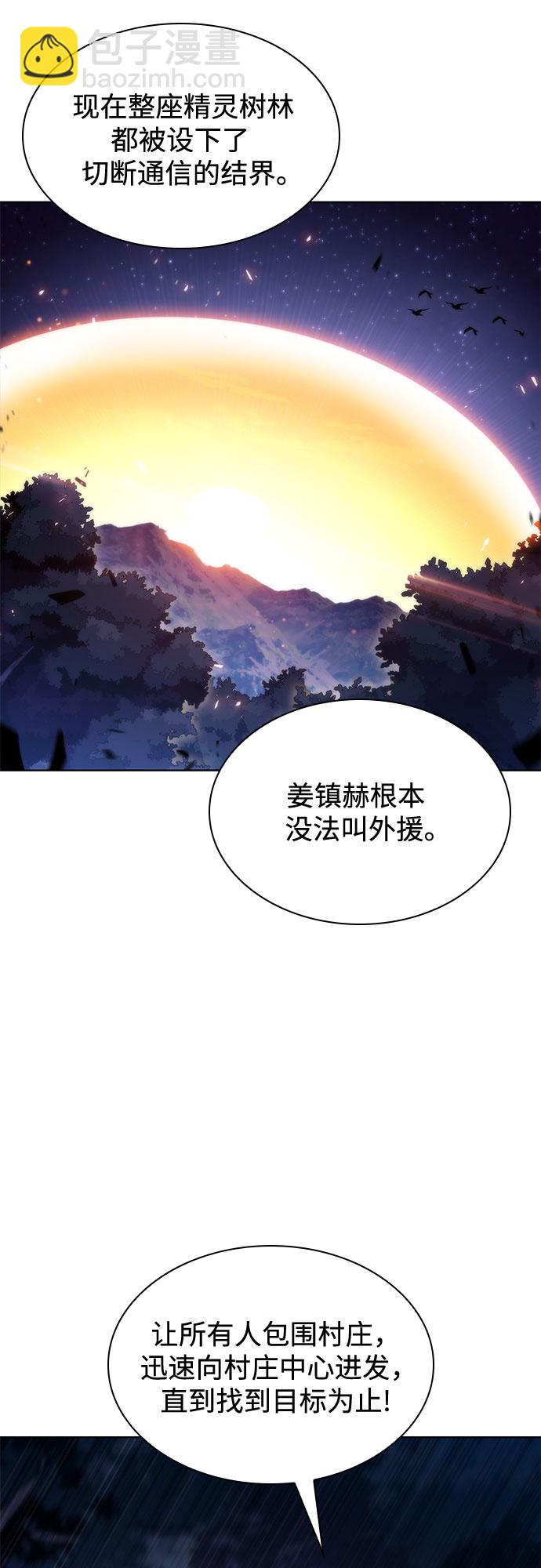 [第79话] 不速之客（1）24