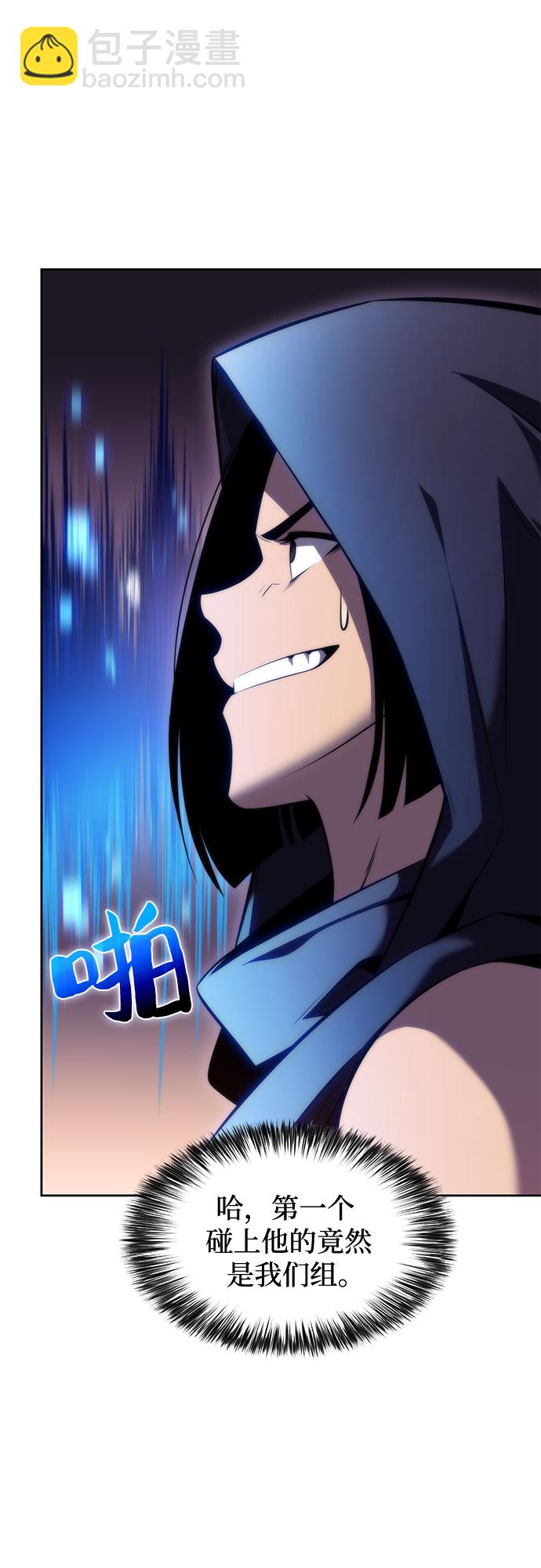 [第79话] 不速之客（1）37