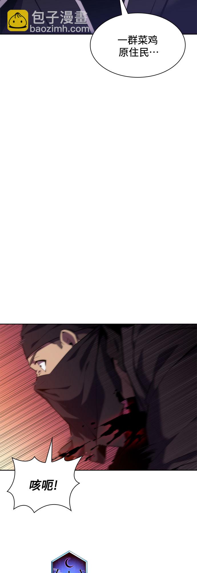 [第79话] 不速之客（1）45