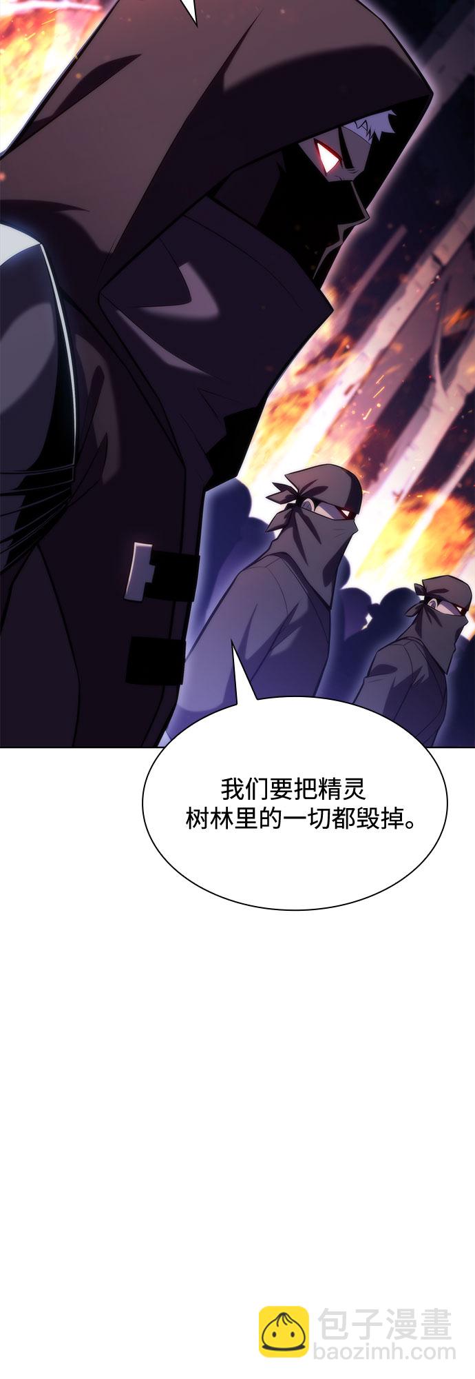 [第79话] 不速之客（1）5