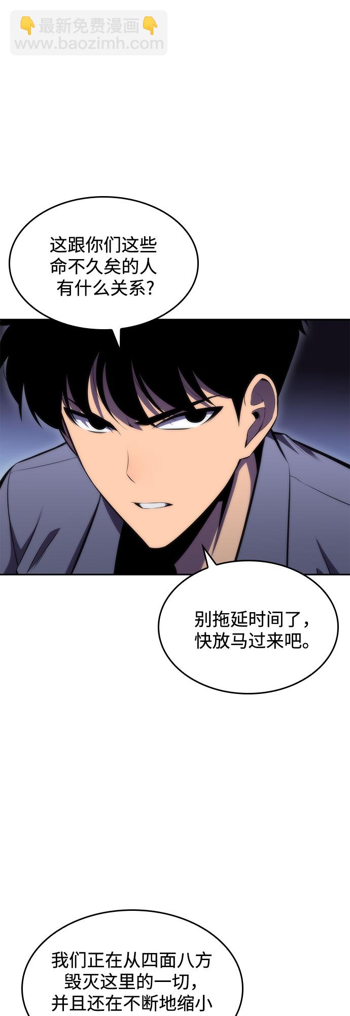 [第79话] 不速之客（1）59