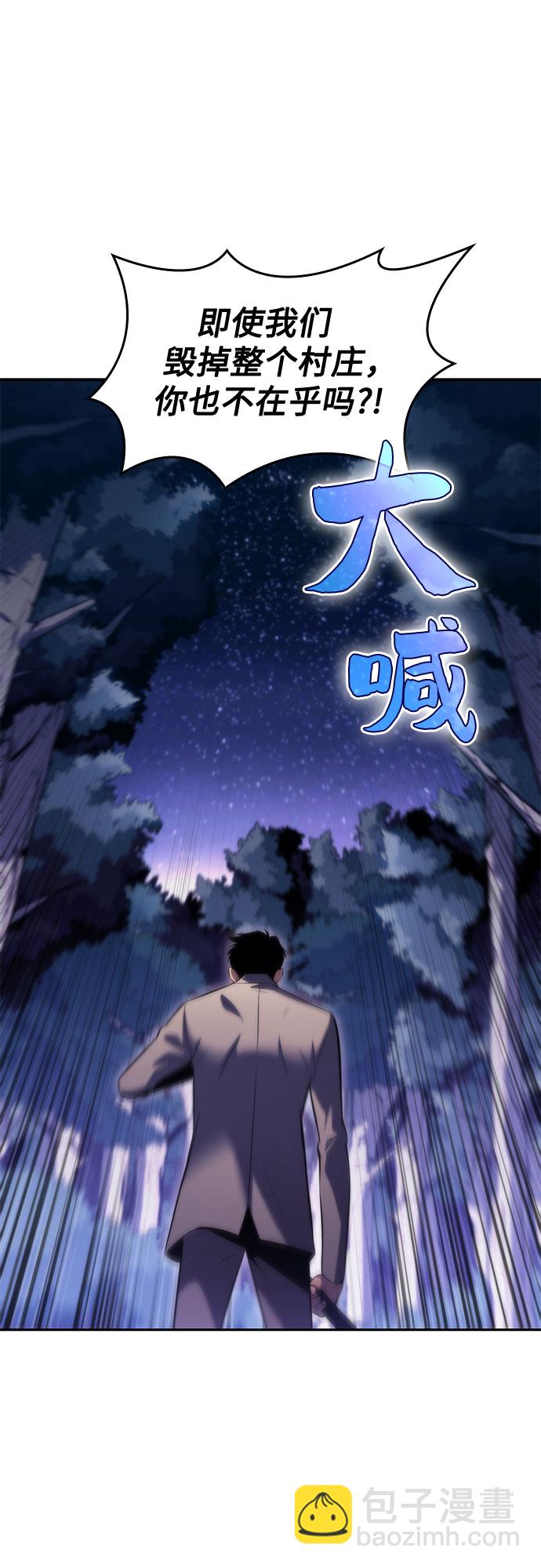 [第79话] 不速之客（1）66