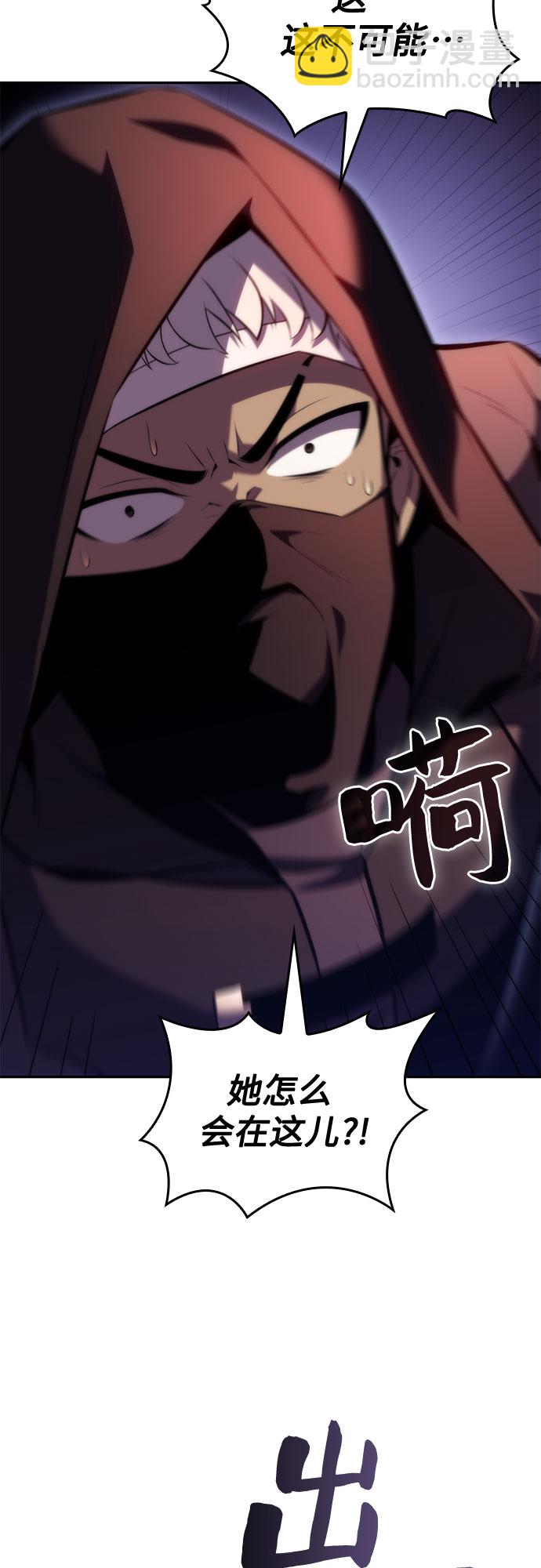 [第79话] 不速之客（1）69