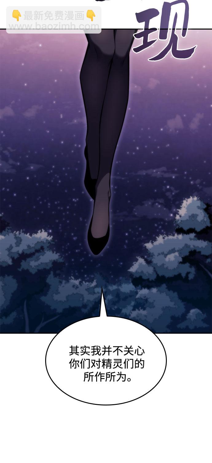 [第79话] 不速之客（1）70